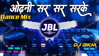 Odhani Sar Sar Sarke Dj Remix Songs  Bhojpuri Remix Songs  Jbl Remix Songs  Dj Roshan Rkm [upl. by Ainiger91]