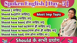 Should के सभी Uses Spoken English Day 5 Most Imp TopicZero से करिए English सीखने की शुरुआत 🗣️🗣️ [upl. by Castillo]