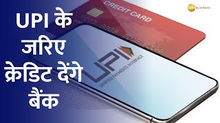 NPCI launches new UPI features to achieve 100 bn monthly transactions details here [upl. by Langelo]