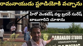 Exploring ramanandi film studio in vizag [upl. by Frohman]