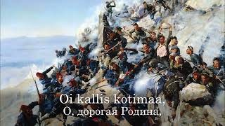 quotKauan on kärsittyquot  финская патриотическая песня [upl. by Moreno]