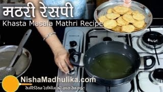 Khasta Masala Mathri Recipe [upl. by Jablon95]