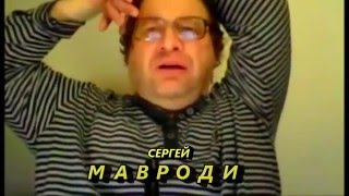 Сергей Мавроди о Bitcoin криптовалюте [upl. by Alphonso]