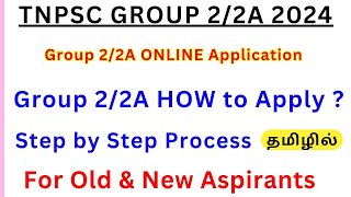 Tnpsc Group 22A How to Apply step by step process online தமிழில் • Group 22a Apply Method Tamil [upl. by Jennica]