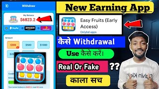 Easy Fruits App Se Paisa Kaise Nikale Easy Fruits App kaise use kareEasy Fruits App Real Or Fake [upl. by Ellehcrad]