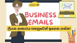 Lesson 26 How to Write Professional Emails Learn English in Sinhala [upl. by Enylcaj]