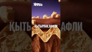 Milka Mmmax Жаңа өнім  Nutty Choco Wafer [upl. by Etteuqaj]