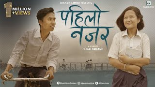 PAHILO NAJAR  official Music Video  Bikash Limbu [upl. by Kra]