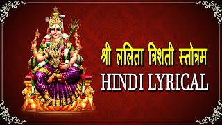 Sri Lalitha Trishati Stotram Hindi Lyrical  Most Powerful Shloka  Jayasindoor Divine Music [upl. by Norrej]