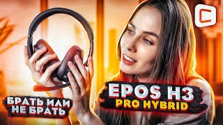 Bluetooth гарнитура EPOS H3 Pro Hybrid  Обзор [upl. by Louisa]