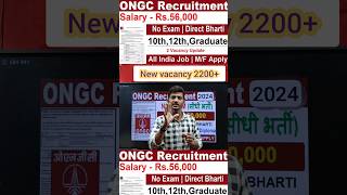 ongc recruitment 2024 form fill upongc recruitment 2024 ongc recruitment 2024 ongc newvecancy [upl. by Julia]