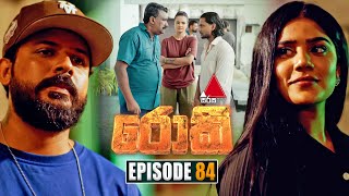 Rocky රොකී  Episode 84  09th December 2024  Sirasa TV [upl. by Batsheva]