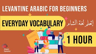 ULTIMATE Levantine Arabic Vocabulary Everyday Use  Levantine Arabic for Beginners [upl. by Noret]