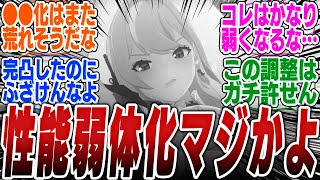 【超絶悲報】次のアプデでこのキャラが大幅ナーフされるらしいけどコレ大丈夫か？【ボンプ】【パーティ】【bgm】【編成】【音動機】【ディスク】【pv】【雅】【バーニス】【柳】【ライト】【シーザー】 [upl. by Yve]