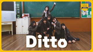 Cover NewJeans 뉴진스 Ditto Dance Cover  A Ver [upl. by Evante393]