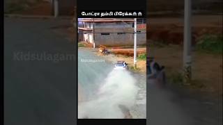 போட்ரா தம்பி பிரேக்க  Funny Comedy Video in Tamil Tamizhan955 [upl. by Alexia]