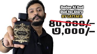 চল্লিশ হাজার টাকার পারফিউম তিন হাজার টাকায়  Lattafa perfume review Oud for Glory [upl. by Isyed781]