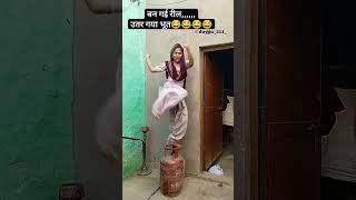 Dost ki girlfriend 😅😂 trending funny video and comedy trending viralvideo funny comedy ytshort [upl. by Dilks]