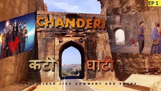 TEASER  CHANDERI KATI GHATI  FULL VIDEO COMING SOON CHANDERI [upl. by Kamila]