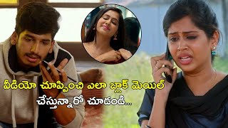 వీడియో చూపించి ఎలా బ్లాక్ మెయిల్  OorikiUtharaana Movie Part 8  Naren Vanaparthi  Dipali Sharma [upl. by Dayir974]