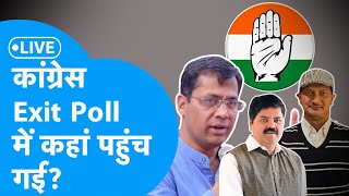 Uttarakhand Exit Poll Result LIVE 2024 Congress Exit Poll में कहां पहुंच गई [upl. by Vernon]