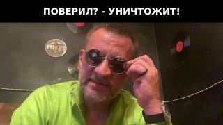 Когда ты поверил женщине она тебя уничтожит [upl. by Suoirtemed]