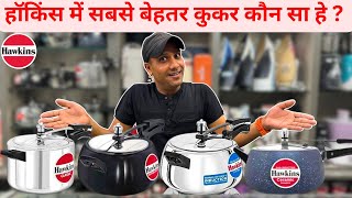 Best Pressure Cooker In Hawkins  Best Pressure Cooker In India 2024  Best Utensils For Kitchen [upl. by Sukin]