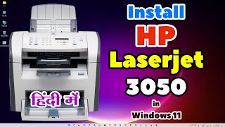 HP Laserjet 3050 Printer Driver Ko Windows 11 Me Kaise Download aur Install kare  Hindi [upl. by Vasilek]