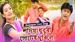 SADIYA DHUBURI  JAANMONI 2011  ASSAMESE MUSIC VIDEO  GOLDEN COLLECTION OF ZUBEEN GARG  BIHU [upl. by Nonnerb]