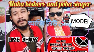 নিউ Song Pupolar Singer Naba kishore and Poba G Singer dhamaka Video Sabo gusy English dance আজি [upl. by Pheni]