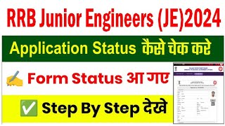 RRB JE Application Status 2024 Kaise Dekhe  How to Check RRB Junior Engineer JE Application Status [upl. by Htebi]