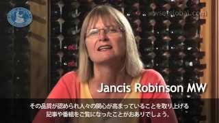 WSET 3 Minute Wine School  England presented by Jancis Robinson MW  Japanese subtitles [upl. by Memberg]