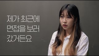 하이버프 part1 기존면접 후기 [upl. by Ck]