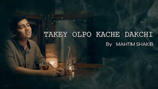 Takey Olpo Kachey Dakchi  prem tem acapella [upl. by Silbahc29]