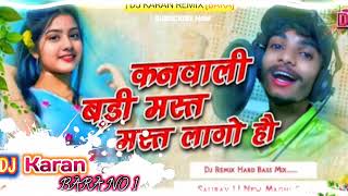 Dj Karan remix Bara  Kanvali Badi Mast Lago Ho  Saurav U New [upl. by Cramer]