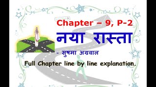 Naya Raasta ICSE Chapter 9  Part 2  Naya Rasta Explanation  Class 9 amp 10  Hindi Audiobook [upl. by Anavrin16]