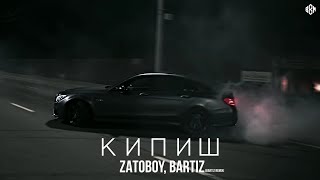 ZATOBOY BartiZ  Кипиш BartiZ Remix [upl. by Ledua]