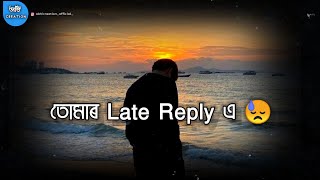 মোক কষ্ট দিয়ে   🥀 assamese status  abhi creation [upl. by Brinn]