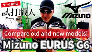 【Mizuno EURUS G6】A thorough comparison of the old and new model 【GOLFPARTNER】 [upl. by Lytton720]