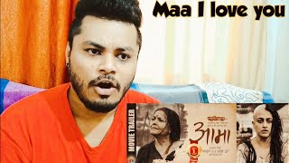 Aama Nepali Movie Trailer Reaction  Mithila Sharma Surakshya Panta [upl. by Enilec]