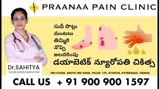 Praanaa Pain Clinic  Advanced Diabetic Neuropathy Pain Relief Treatment in Hyderabad  Pain Clinic [upl. by Adni217]