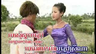 បងសុំស្ទាប់ភ្លៅស្រី  សង់ស៊ីស amp គីង សូរិយា [upl. by Vlad]