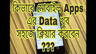 How to clear data of mobile apps  bangla 2017 [upl. by Parhe563]