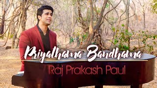 Priyathama Bandhama  Raj Prakash Paul  Telugu Christian Song [upl. by Eibocaj1]