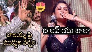 Pragya Jaiswal Flying Kiss To Nandamuri Balakrishna  Akhanda Kruthagnatha Sabha  News Buzz [upl. by Namrac]