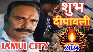 दीपावली व्लॉग जमुई शहर  Jamui City Diwali Vlog  Pramod Jee Vlogs [upl. by Celeski]