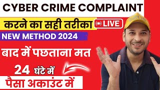 Cyber Crime Complaint Kaise Kare 2024  Cyber Crime Complaint Process  How to Complaint Cyber Crime [upl. by Aynwad]