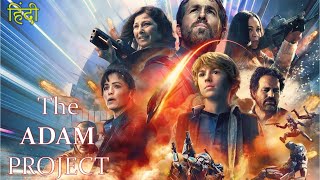 The Adam Project  Ryan Reynolds Mark Ruffalo  Hollywood Hindi Dubbed Movie Full Facts Review [upl. by Anibla]