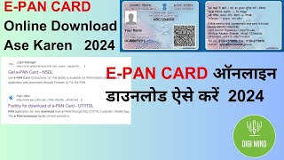 HOW TO DOWNLOAD EPAN CARD ONLINE  EPAN CARD ONLINE AISE DOWNLOAD KARE  2024  COMPLETE PROCESS [upl. by Hairahcaz212]