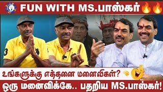 MSBhaskar உடன் உரையாடல்  Rangaraj Pandey Part 1 [upl. by Itaws186]